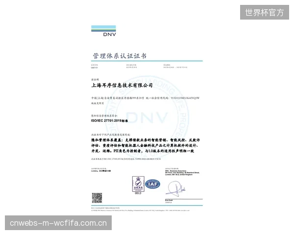 隐私保护压倒一切：缺乏ISO27001认证的智慧监测系统，正被体育场馆运营方集体否决